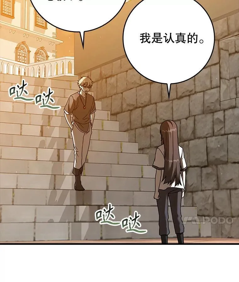 41.我不希望你死 第118页