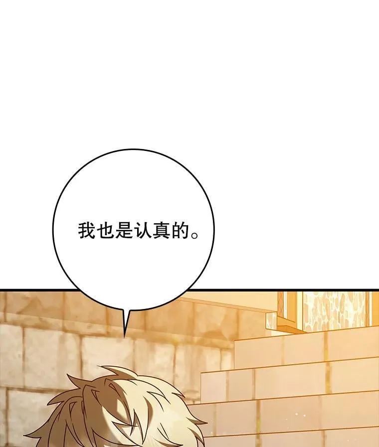 41.我不希望你死 第119页