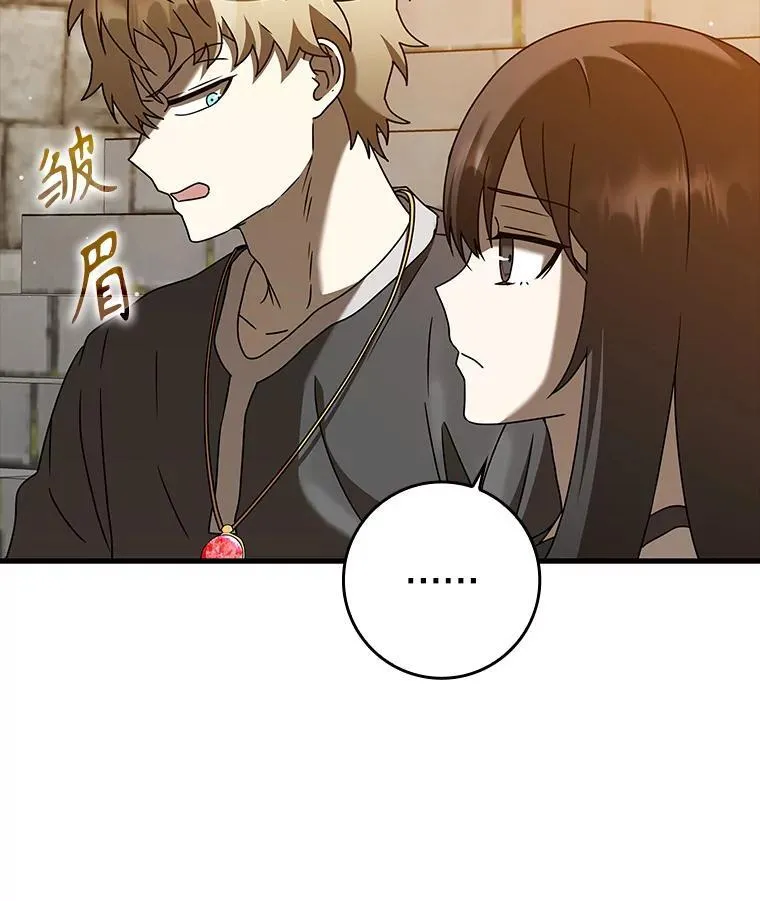 41.我不希望你死 第120页