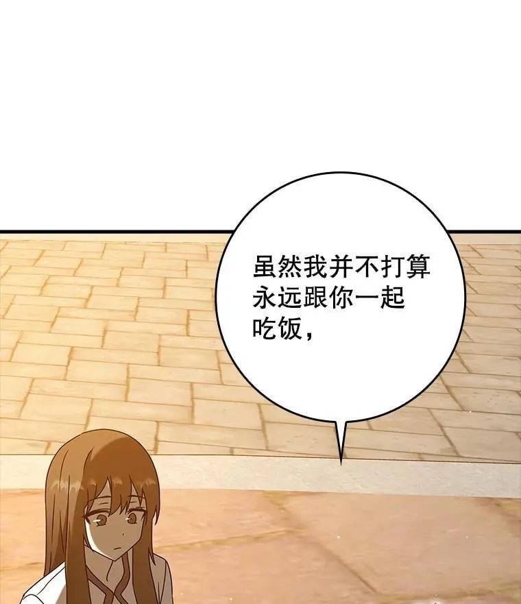 41.我不希望你死 第121页