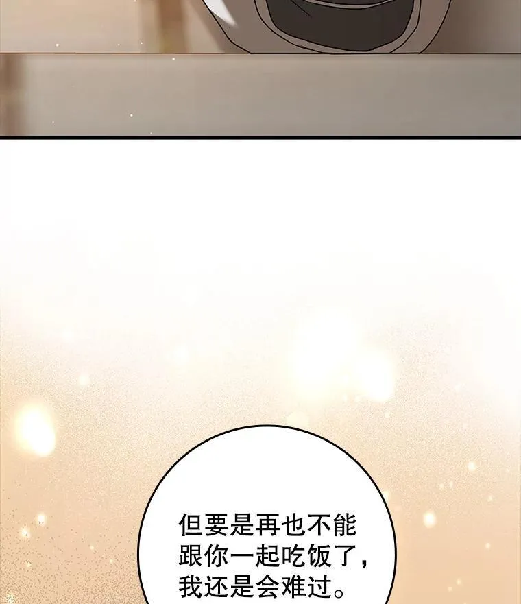 41.我不希望你死 第123页