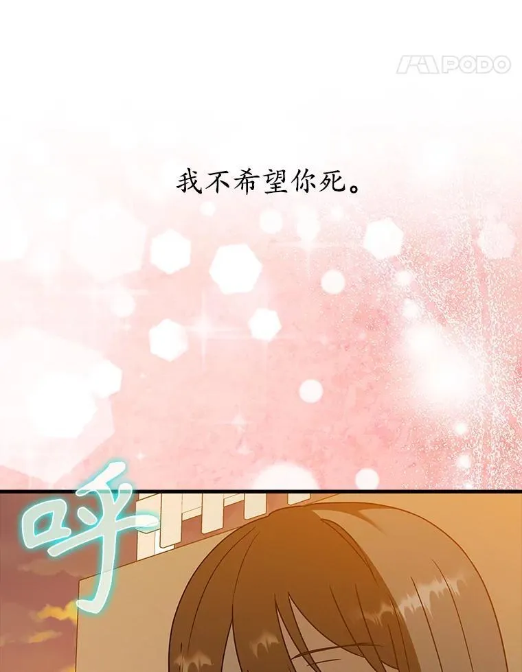 41.我不希望你死 第126页