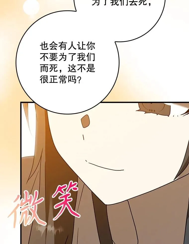 41.我不希望你死 第130页
