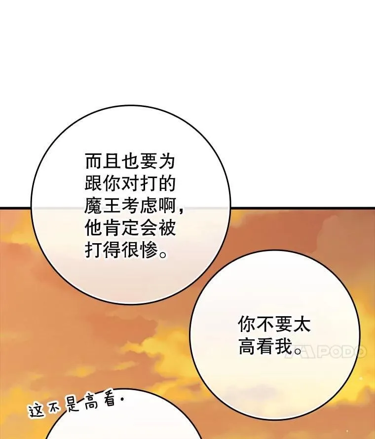 41.我不希望你死 第132页