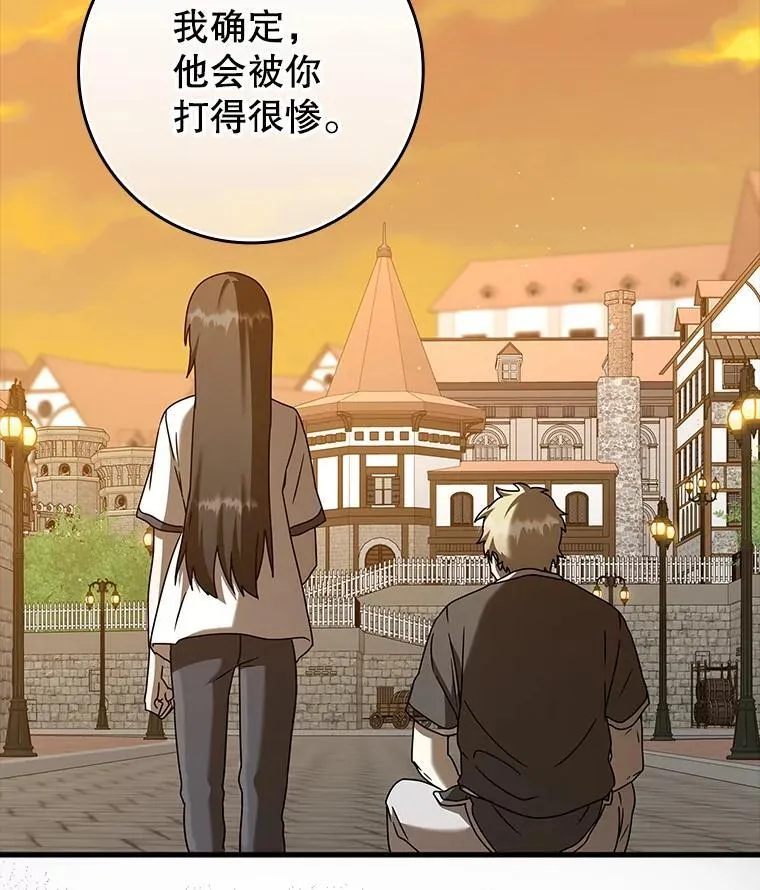 41.我不希望你死 第133页