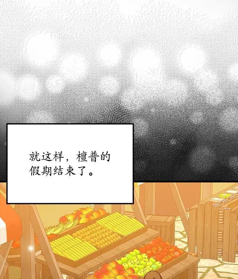 41.我不希望你死 第134页