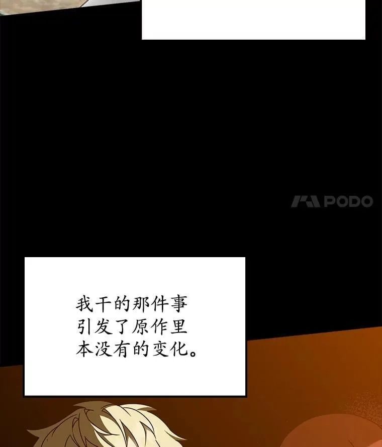 41.我不希望你死 第136页