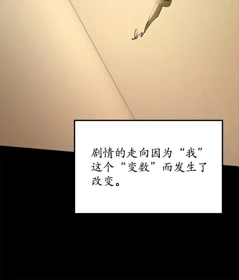 41.我不希望你死 第138页