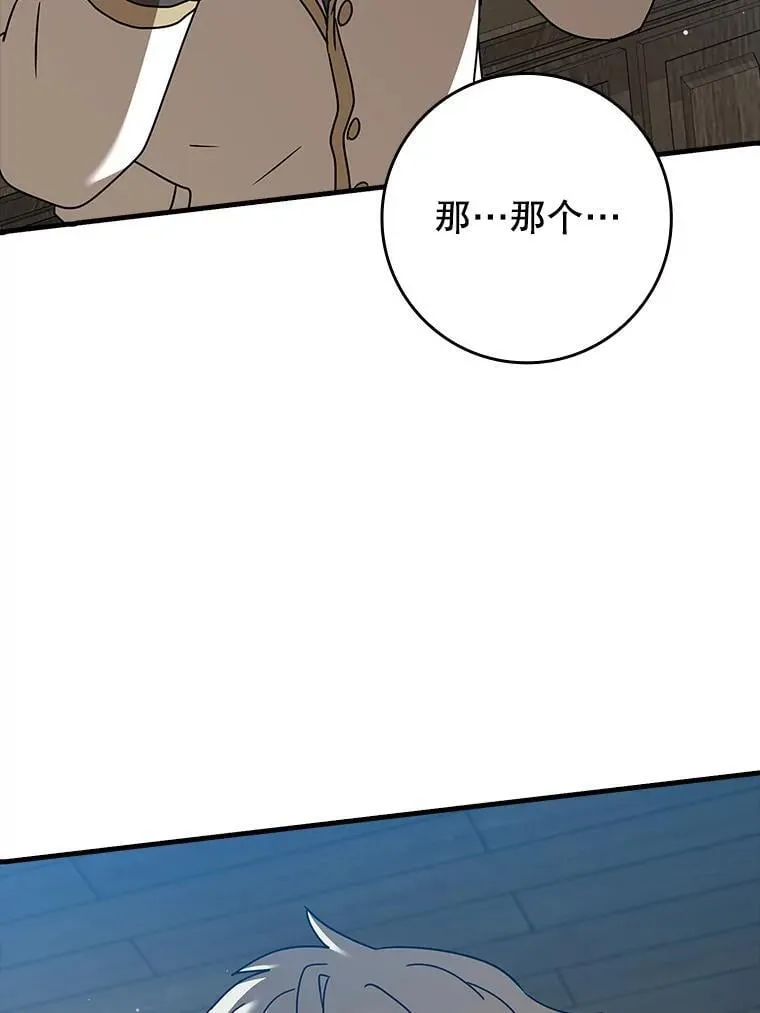 41.我不希望你死 第141页