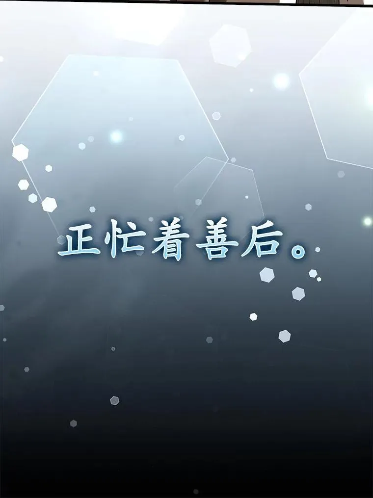 41.我不希望你死 第145页