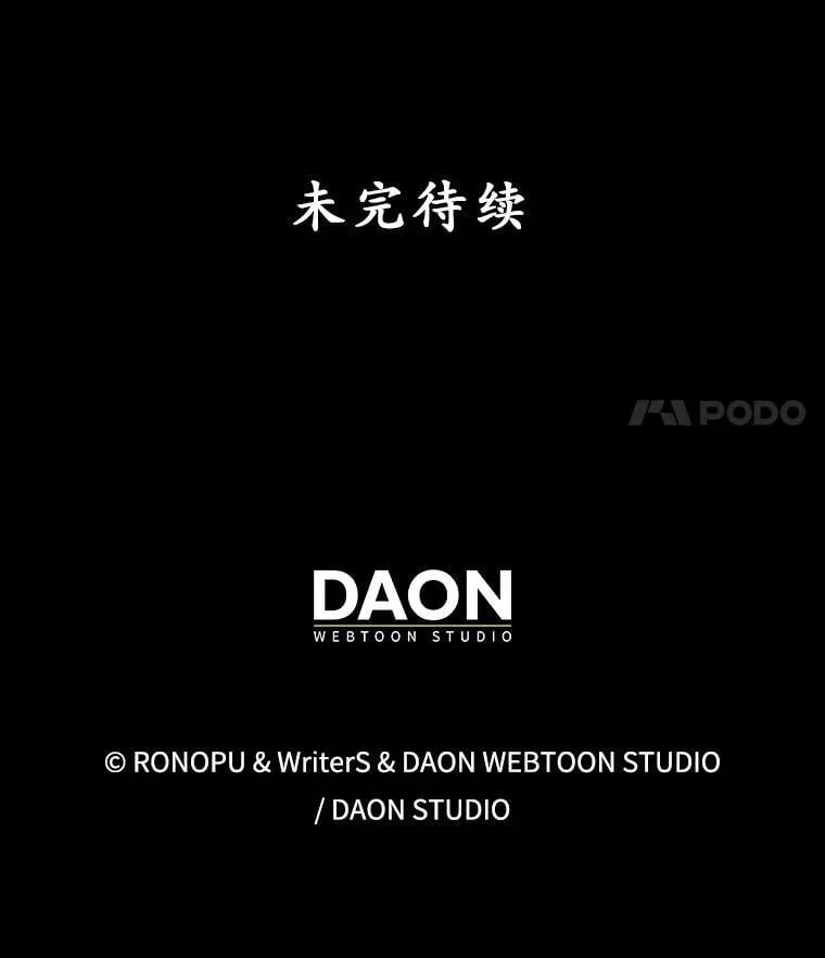 41.我不希望你死 第146页