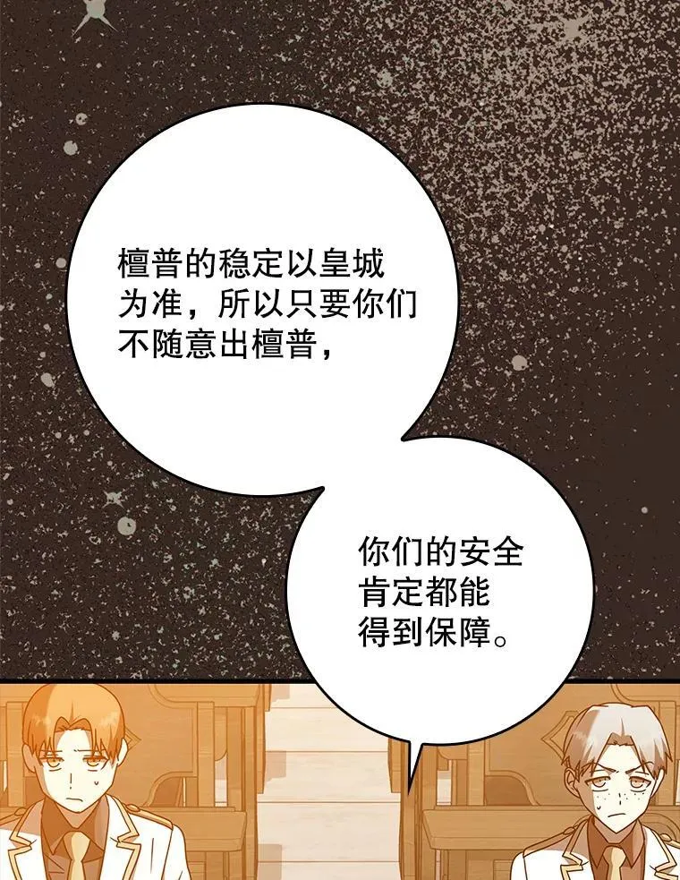 42.阻止休学 第3页