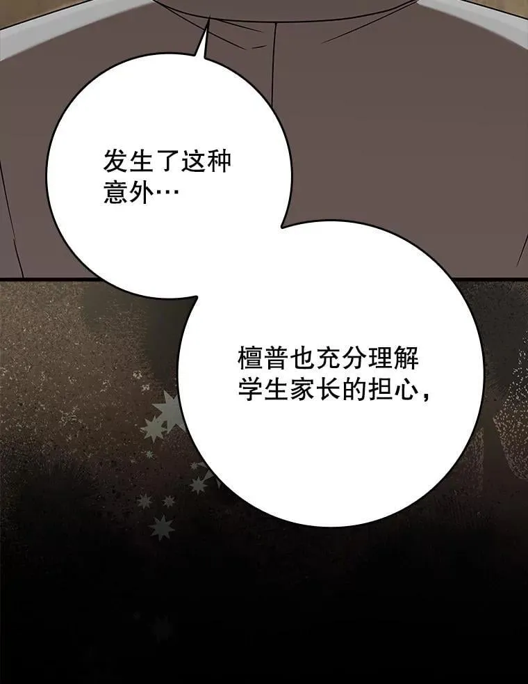 42.阻止休学 第5页