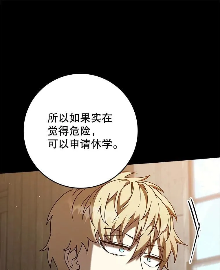 42.阻止休学 第6页