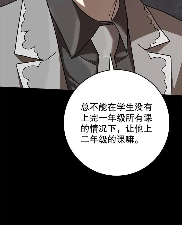 42.阻止休学 第12页