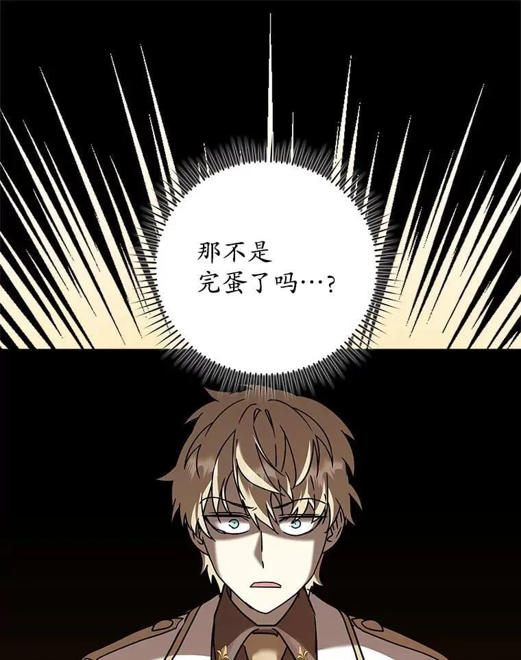 42.阻止休学 第13页