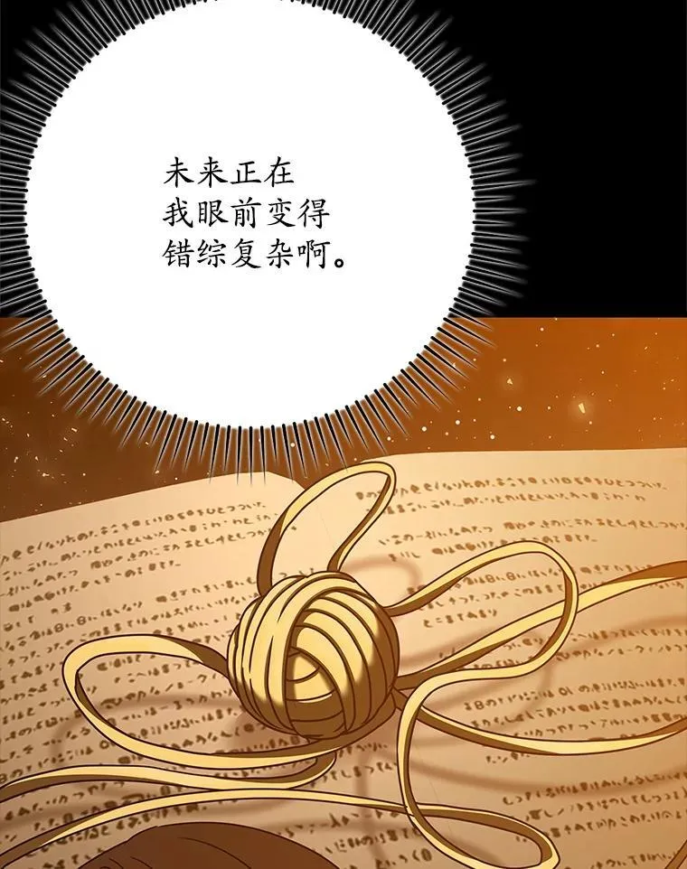 42.阻止休学 第15页