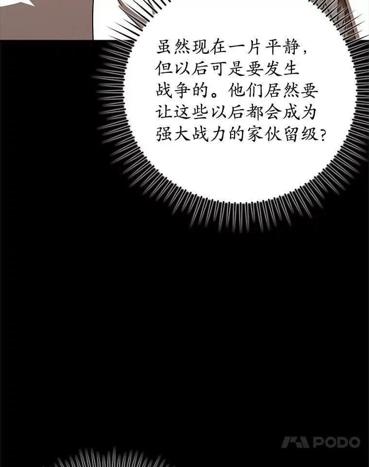 42.阻止休学 第17页