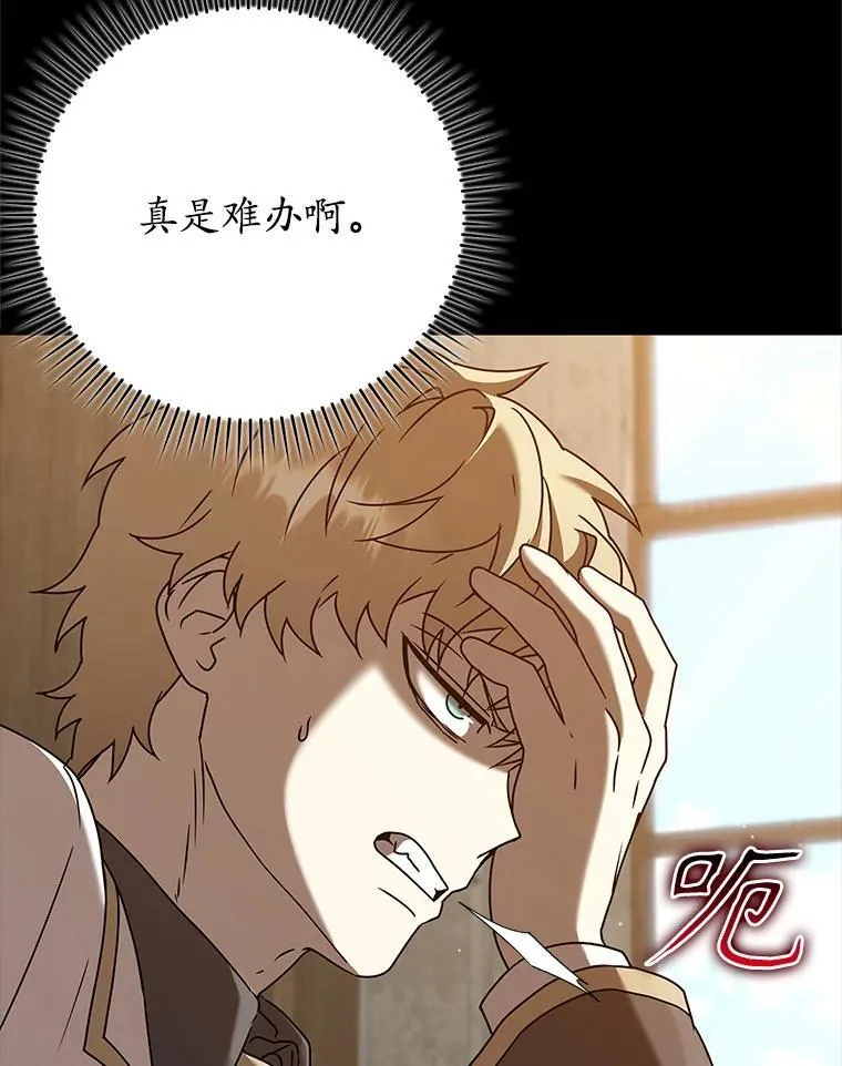 42.阻止休学 第18页