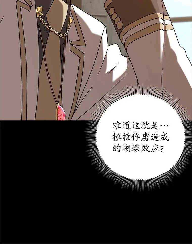 42.阻止休学 第19页