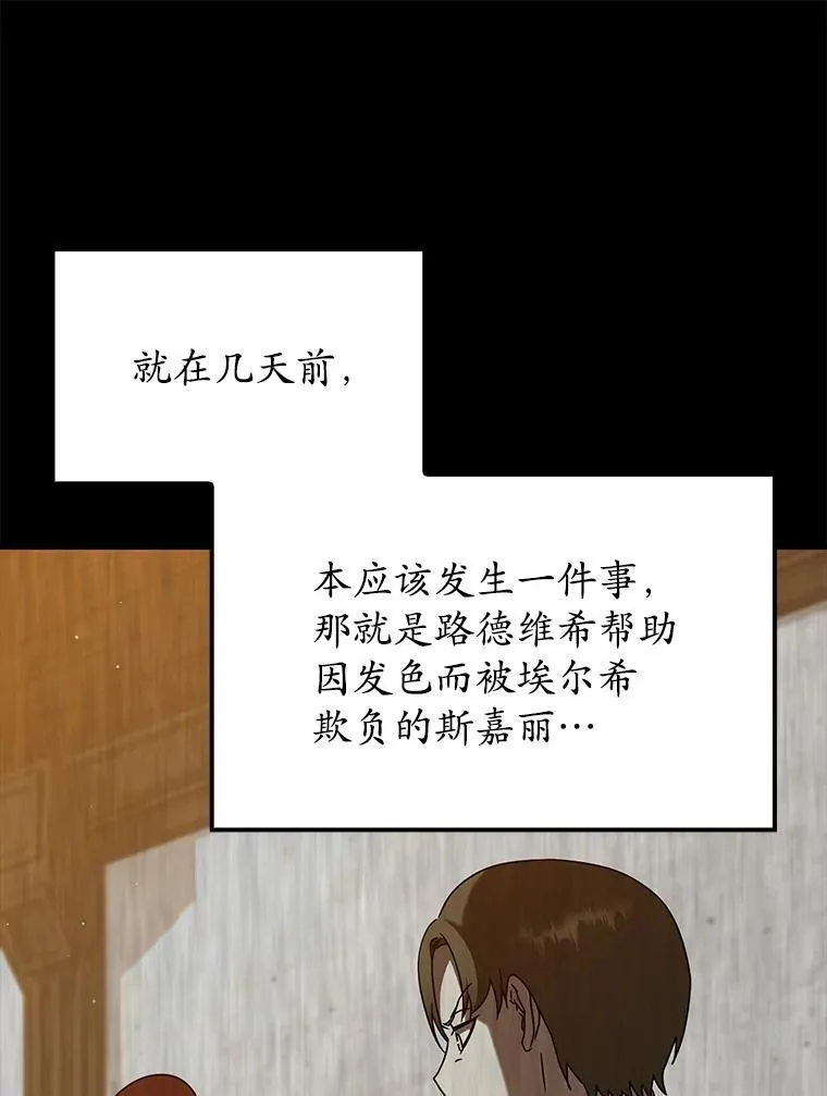 42.阻止休学 第20页