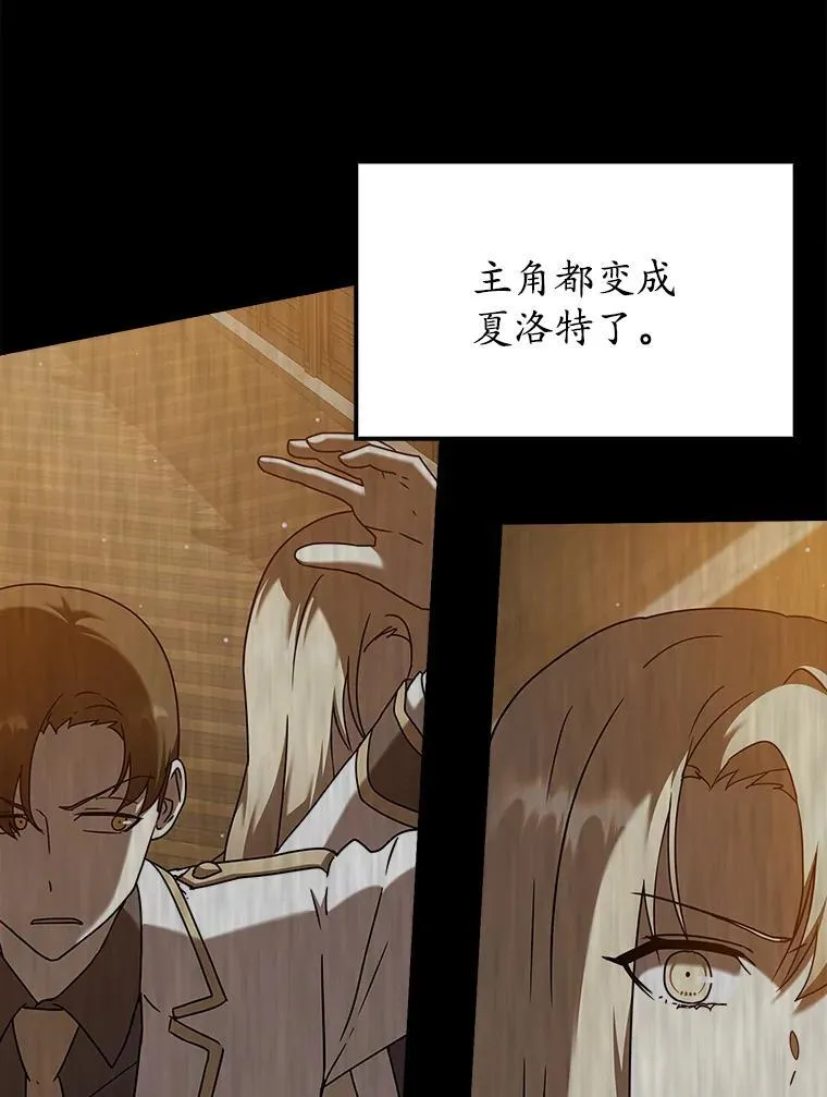 42.阻止休学 第22页