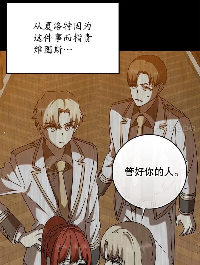 42.阻止休学 第24页