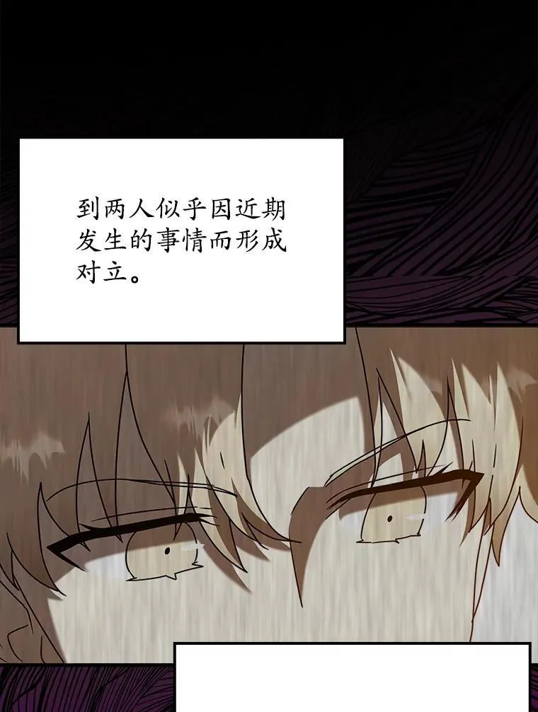 42.阻止休学 第26页