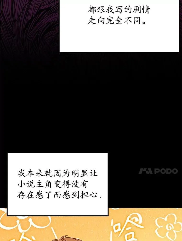 42.阻止休学 第27页