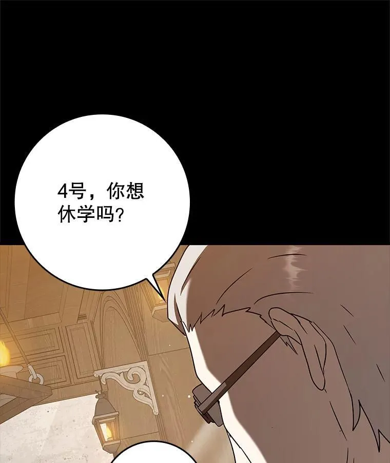 42.阻止休学 第29页