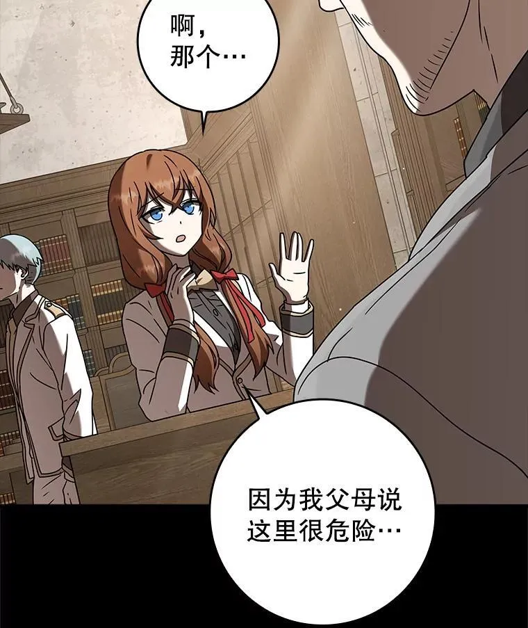 42.阻止休学 第30页