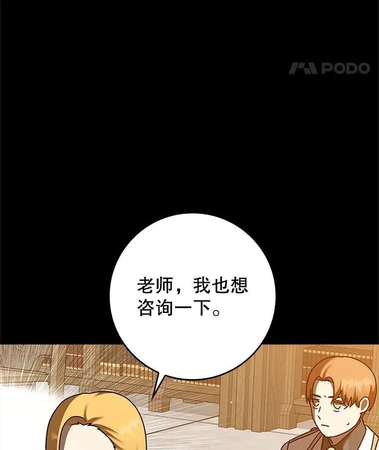 42.阻止休学 第31页