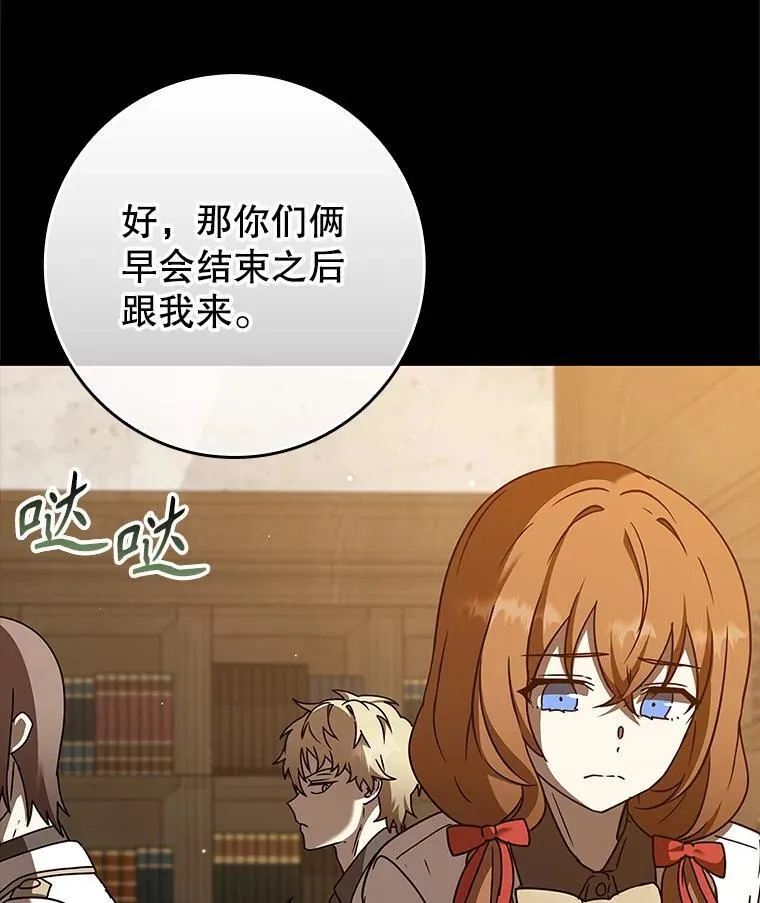 42.阻止休学 第33页