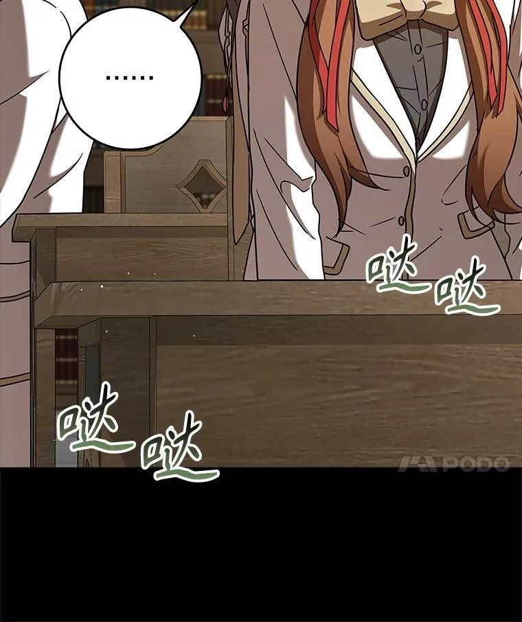 42.阻止休学 第34页