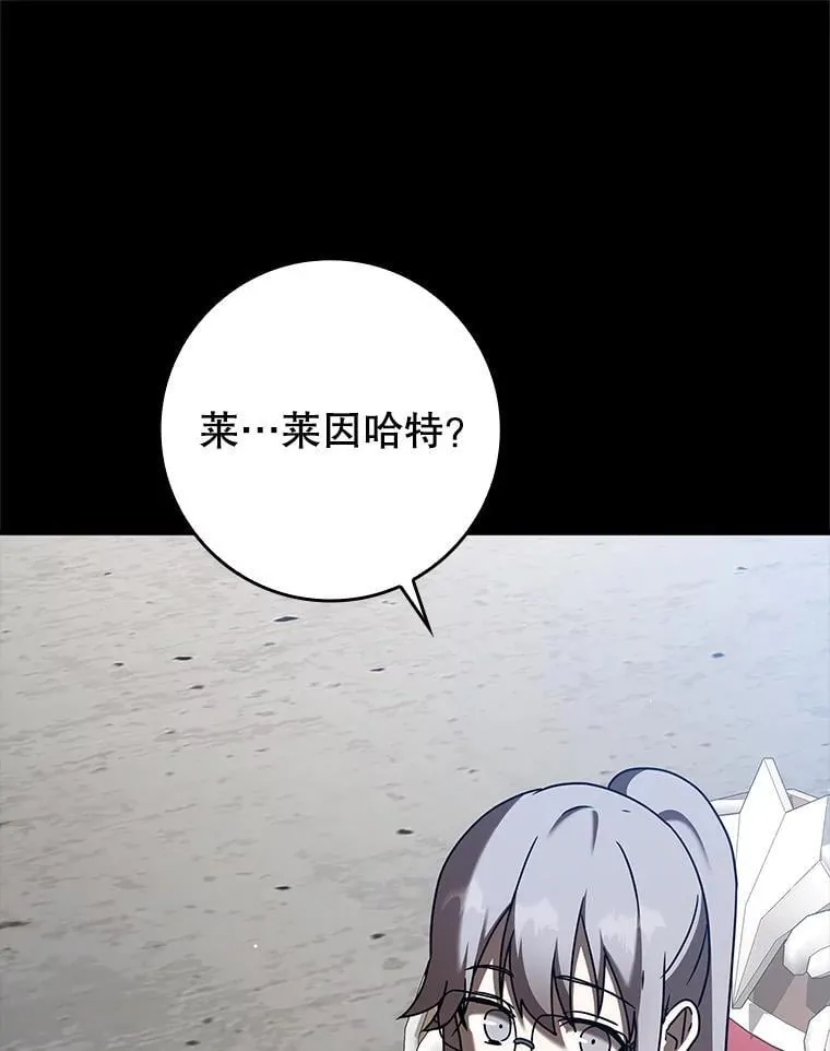42.阻止休学 第45页