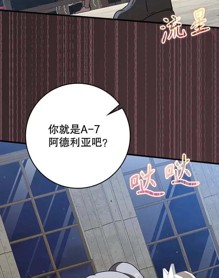 42.阻止休学 第48页