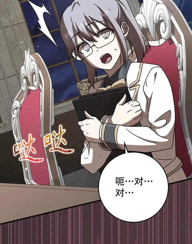 42.阻止休学 第49页