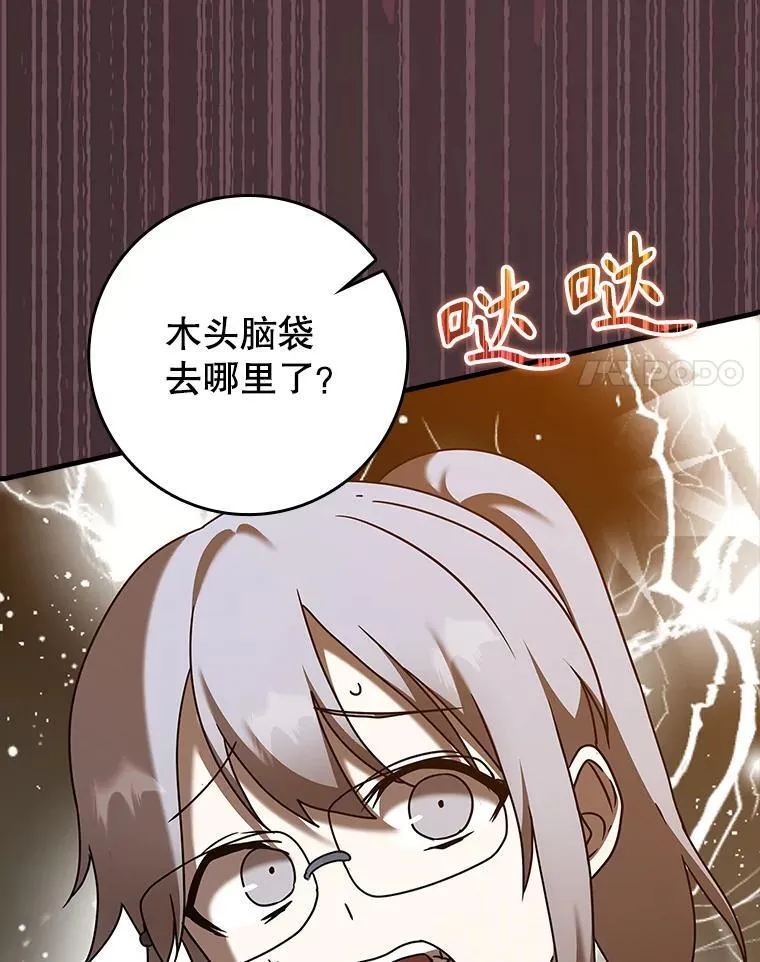 42.阻止休学 第50页