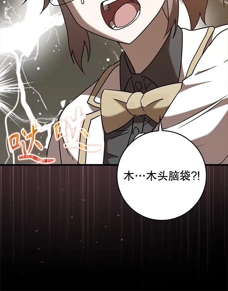 42.阻止休学 第51页