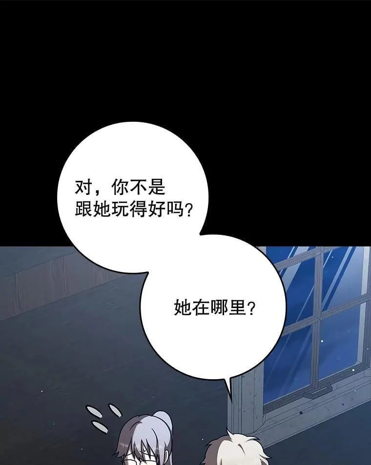 42.阻止休学 第52页