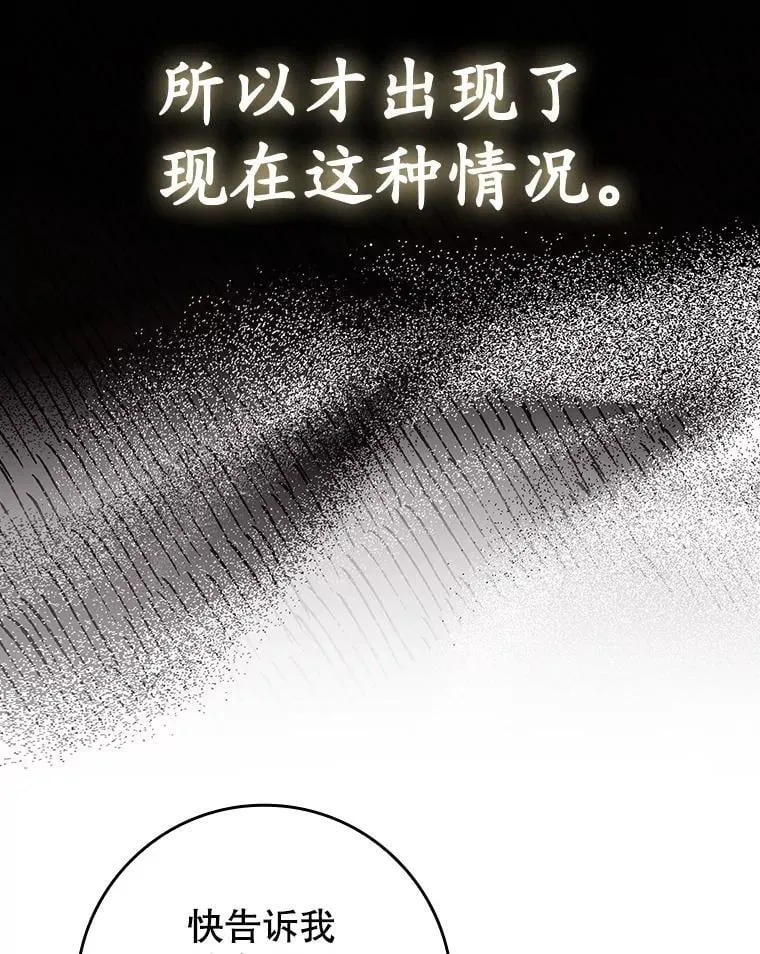 42.阻止休学 第54页