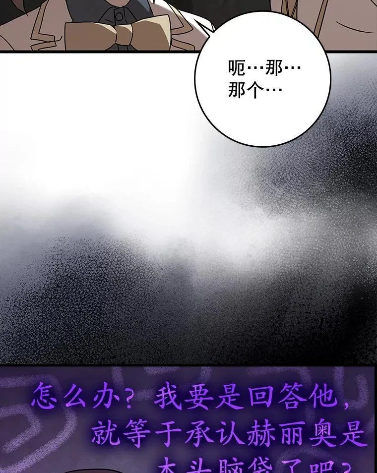 42.阻止休学 第56页