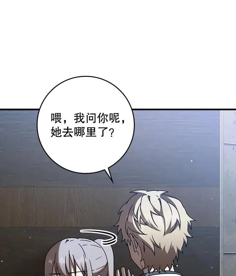 42.阻止休学 第58页