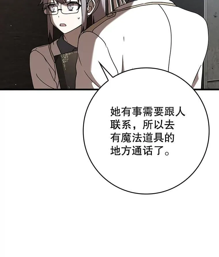 42.阻止休学 第59页