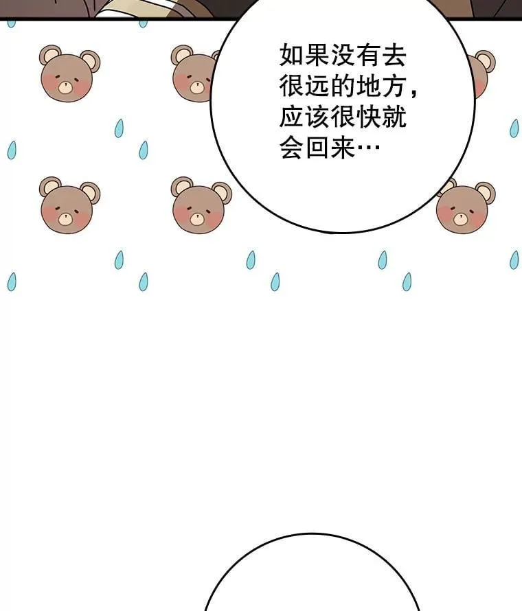 42.阻止休学 第62页