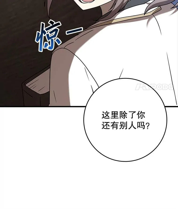 42.阻止休学 第64页