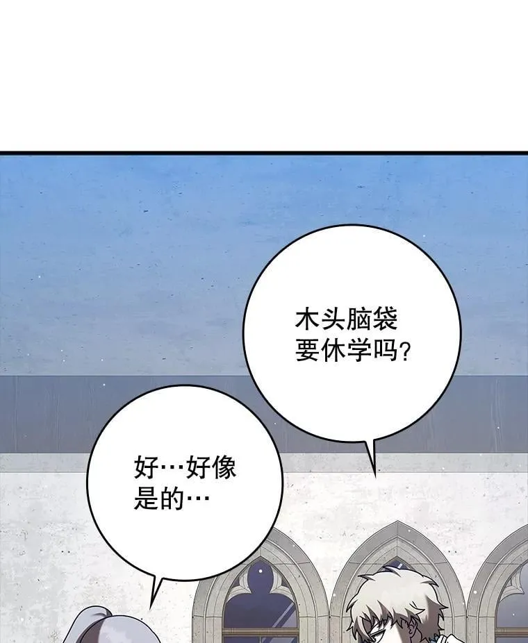 42.阻止休学 第65页