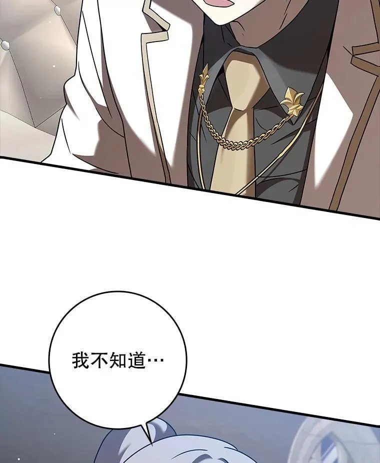 42.阻止休学 第68页