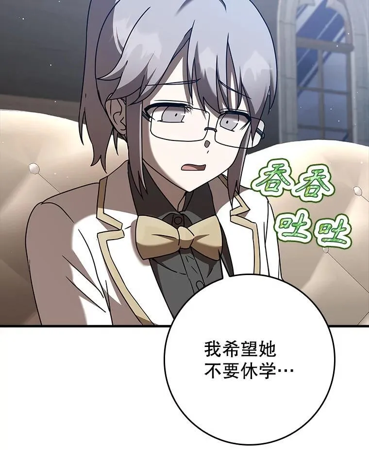 42.阻止休学 第69页