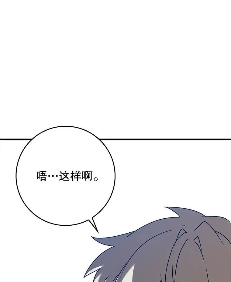42.阻止休学 第70页